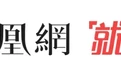 清华教授达巍：中国总体安全状态不错，不要因美国压力放弃正确方向