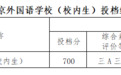 南京中招录取工作提前批次结束，第一批次录取工作将于9日开始