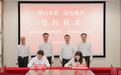 武汉市机关事务管理局与招商银行武汉分行开展“碳启未来·绿色机关”共建活动