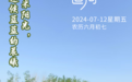 你好，运河（286）： 迎候晨曦