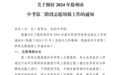 @徐州中考生，徐州市教育局发布重要通知！