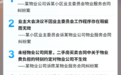 广东高院发布司法保障和谐社区建设规范物业服务典型案例