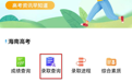 高考录取结果今日可查！戳看查询方式↓