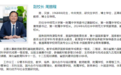 湖北最新人事