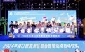 2024海口旅游景区联合营销活动正式启动