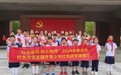 2024年青岛市红色文化主题月之青少年实地体悟红色研学成功首发