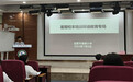 成为好老师 争做大先生——合肥市育新小学暑期校本培训之师德培训