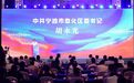 潮起奉川！奉化这场会议心心向“融”、共创“媒”好！