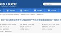 湖南益阳调整楼市政策！发购房补贴，公积金最高可贷60万元
