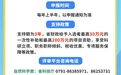 江西宠才政策大礼包一：赣鄱英才计划实施办法