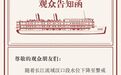 长江水位持续下降！武汉这些码头、公园恢复开放