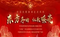 “东方序曲 红歌嘹亮——中国民歌展演走进鸡西”活动即将启幕