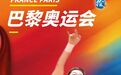 河南骄傲！14 名运动员出征巴黎奥运