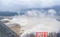 长江第2号洪水形成！三峡水库再增开一孔泄洪