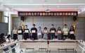 延揽青年人才 2024年江津区首次迎来清北学子实践团