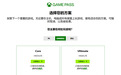 微软Xbox Game Pass Ultimate宣布涨价并推出新的“标准”订阅
