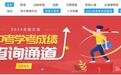 速查！哈市中考出分了【附】2023年省市重点高中分数线及总成绩位次表
