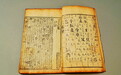 古人的字典和现在有啥不一样？《康熙字典》仿它编成