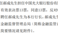 银行财眼｜光大银行人事变动：郝成拟任行长 刘彦拟任副行长
