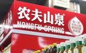 农夫山泉股价“遇冷”，市值45个交易日没了1500亿