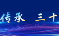陈忠岳中国联通合作伙伴大会演讲：向新同行 共创智能新时代