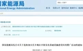 官宣！国家级名单，东台+1