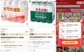 饮用水市场“打水仗”，农夫山泉7毛4，康师傅凉白开6毛5……专家：降价并非长久之计