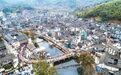 古韵悠悠山水间——走进宁海县深甽镇龙宫村