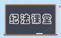 澄迈3名党员干部醉驾被曝光！