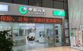 保险，让每一步前行更有底气丨宁波国寿开展 “7.8全国保险公众宣传日”系列活动