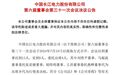 股价迭创新高！7000亿巨头，又有大动作