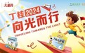 大爱丁桂于太原再举公益之行 为爱守护中国儿童健康成长