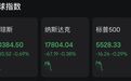 黄金、白银深夜暴跌，美股集体跳水！发生了什么？