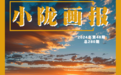 走进安南坝　戈壁沙漠里遇见最美风景