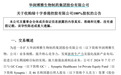 溢价近两倍，170亿龙头收购亏损资产