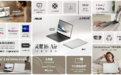 华硕发布AI超轻薄本灵耀16Air： 搭载AMD锐龙AI 9 HX 370  售12999元