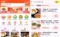 美团外卖内测“省钱版”，“拼好饭”后再推低价产品