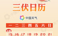 三伏天哪儿的夜晚更难熬？数据显示南昌很难熬