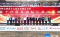 世界酒店联盟总部基地项目将落户海口