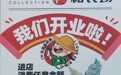富饶北大荒，优选和农场北大荒“和农场”中央大街店开业啦