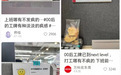 “00后的工牌”反映怎样的工作心境？情绪表达才是关键