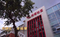 长春市城镇老旧小区改造，打造“完整社区”