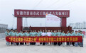 脚踏实地 怀抱梦想 淮南师范学院全面启动“千支队伍”“万名青年”暑期“三下乡”社会实践活动