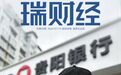 贵阳银行遭小股东高票反对，张正海踩雷“世界铜王”