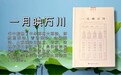 本性法师《一月映万川》：止观禅法的创始祖师