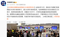 微软Windows“蓝屏”已致美国超2000架次航班停飞、超5300架次航班延误