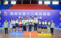 中牟县在郑州市第十二届运动会上勇夺佳绩