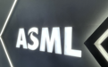 ASML Q2营收62亿欧元，新增25亿欧元EUV订单