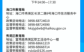 海口义务教育学校招生7月21日起网上报名 附报名流程