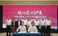 2024中国心脑血管多基因风险评估MetaPRS项目在京启动